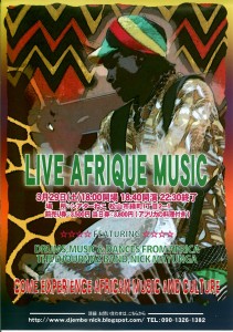 LIVE AFRIQUE MUSIC  3/29（日）18:00開場　18:40開演22:30終了